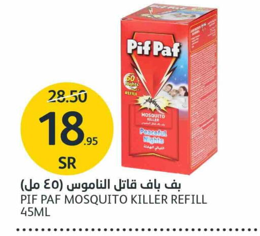 PIF PAF   in AlJazera Shopping Center in KSA, Saudi Arabia, Saudi - Riyadh