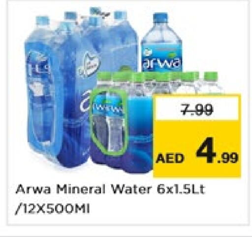 ARWA   in Nesto Hypermarket in UAE - Fujairah