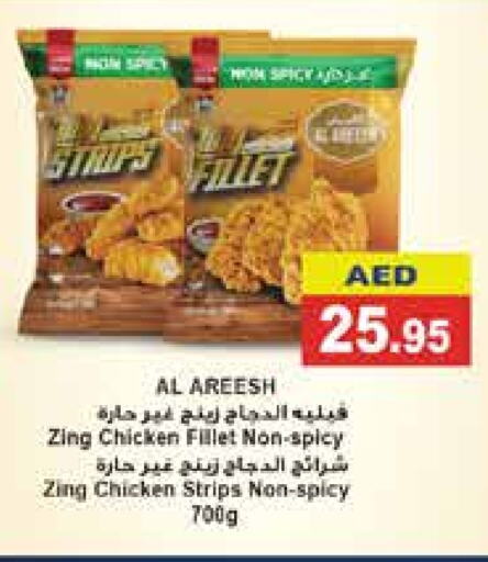  Chicken Strips  in Aswaq Ramez in UAE - Dubai