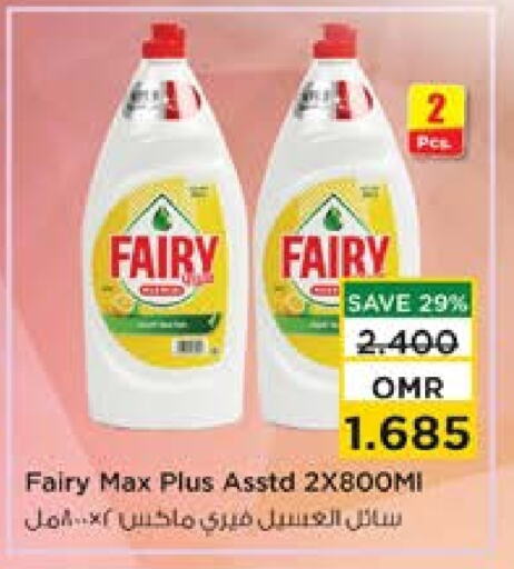 FAIRY   in Nesto Hyper Market   in Oman - Sohar