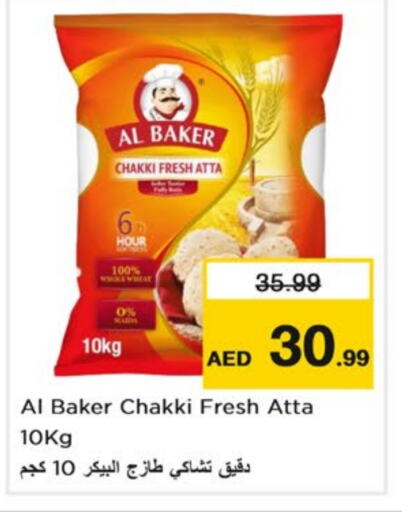 AL BAKER Wheat Flour  in Nesto Hypermarket in UAE - Dubai