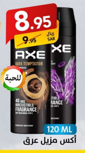 AXE