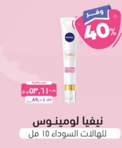 Nivea   in United Pharmacies in KSA, Saudi Arabia, Saudi - Unayzah