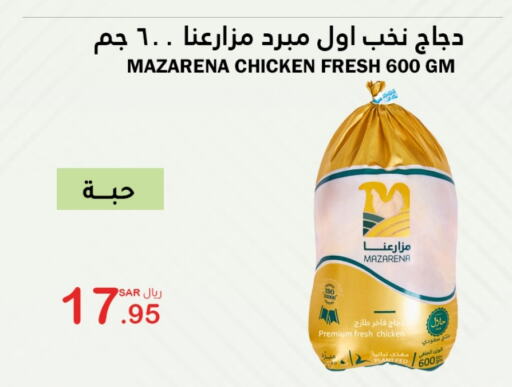  Fresh Whole Chicken  in AlHajri Food in KSA, Saudi Arabia, Saudi - Abha