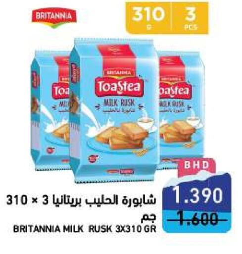 BRITANNIA   in Ramez in Bahrain