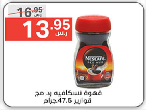 NESCAFE