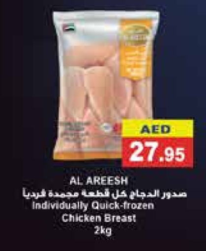  Chicken Breast  in Aswaq Ramez in UAE - Dubai