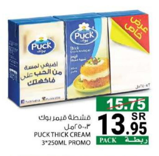 PUCK   in House Care in KSA, Saudi Arabia, Saudi - Mecca