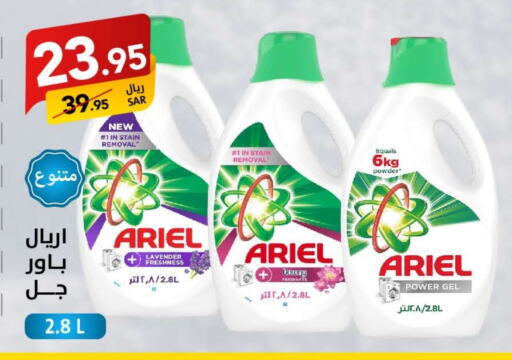 ARIEL Detergent  in Ala Kaifak in KSA, Saudi Arabia, Saudi - Riyadh