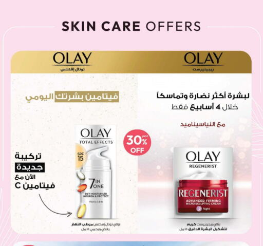 OLAY Face Cream  in United Pharmacies in KSA, Saudi Arabia, Saudi - Unayzah