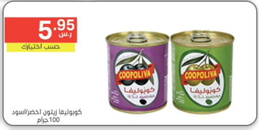 COOPOLIVA   in Noori Supermarket in KSA, Saudi Arabia, Saudi - Jeddah