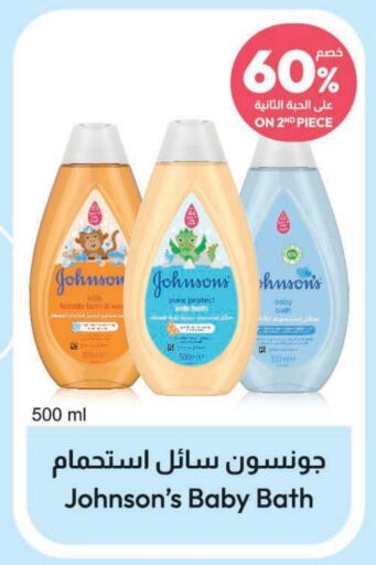 JOHNSONS   in United Pharmacies in KSA, Saudi Arabia, Saudi - Jubail