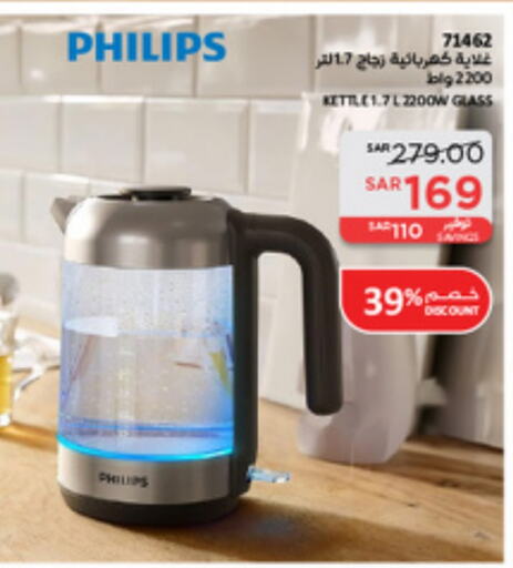 PHILIPS Kettle  in SACO in KSA, Saudi Arabia, Saudi - Hafar Al Batin