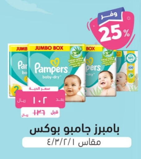 Pampers   in United Pharmacies in KSA, Saudi Arabia, Saudi - Unayzah