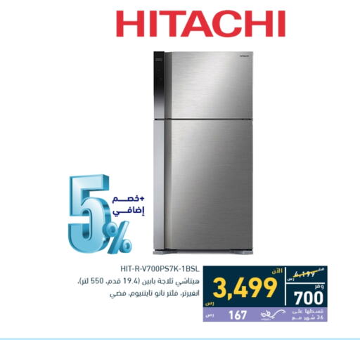 HITACHI Refrigerator  in Tamkeen in KSA, Saudi Arabia, Saudi - Al Khobar