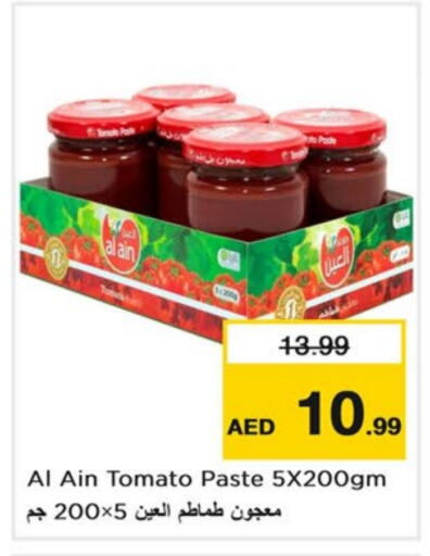 AL AIN Tomato Paste  in Last Chance  in UAE - Sharjah / Ajman