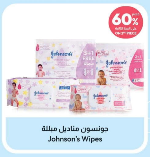 JOHNSONS   in United Pharmacies in KSA, Saudi Arabia, Saudi - Unayzah