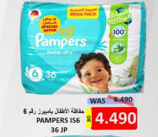 Pampers   in Hassan Mahmood Group in Bahrain