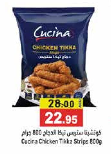 CUCINA Chicken Strips  in Aswaq Ramez in UAE - Sharjah / Ajman