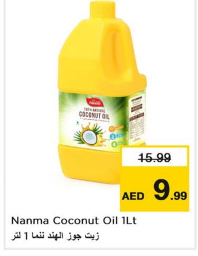 NANMA Coconut Oil  in Nesto Hypermarket in UAE - Sharjah / Ajman