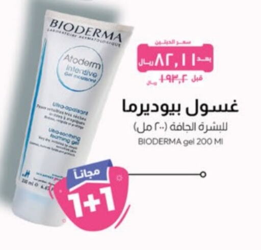 BIODERMA   in United Pharmacies in KSA, Saudi Arabia, Saudi - Unayzah