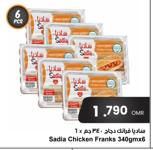 SADIA Chicken Franks  in Sultan Center  in Oman - Muscat