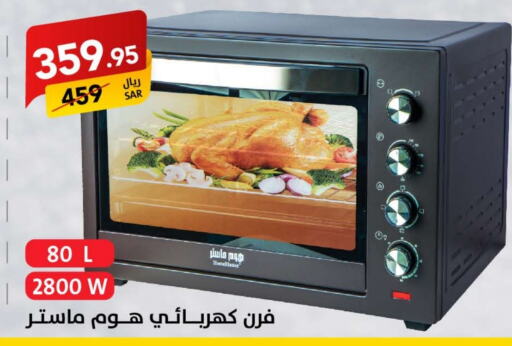  Microwave Oven  in Ala Kaifak in KSA, Saudi Arabia, Saudi - Jazan