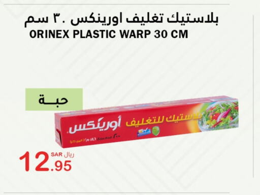 ORINEX   in AlHajri Food in KSA, Saudi Arabia, Saudi - Abha