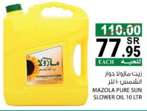 MAZOLA Sunflower Oil  in House Care in KSA, Saudi Arabia, Saudi - Mecca