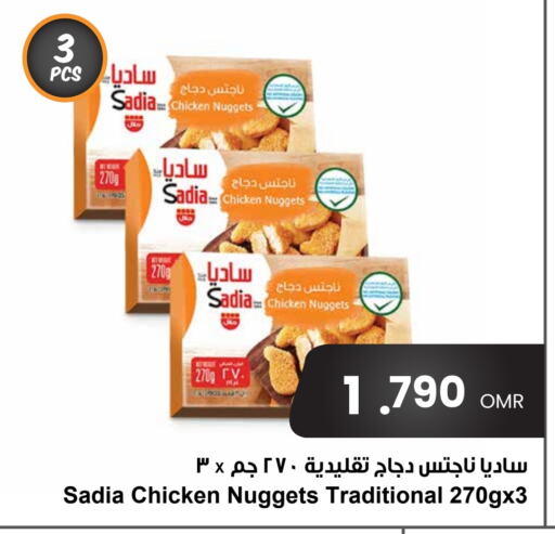 SADIA Chicken Nuggets  in Sultan Center  in Oman - Muscat