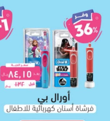 ORAL-B Toothbrush  in United Pharmacies in KSA, Saudi Arabia, Saudi - Jeddah