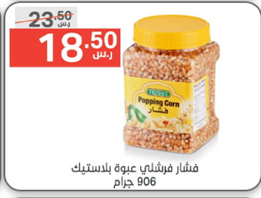 FRESHLY   in Noori Supermarket in KSA, Saudi Arabia, Saudi - Mecca