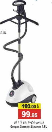 GEEPAS Garment Steamer  in Aswaq Ramez in UAE - Dubai