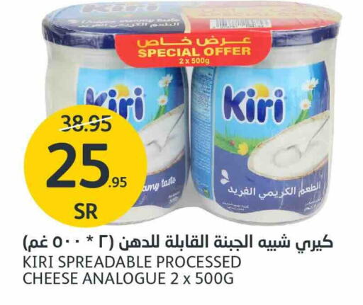 KIRI Analogue cream  in AlJazera Shopping Center in KSA, Saudi Arabia, Saudi - Riyadh