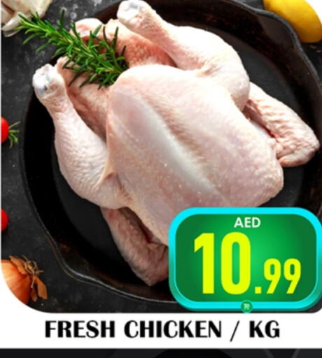  Fresh Whole Chicken  in Souk Al Mubarak Hypermarket in UAE - Sharjah / Ajman