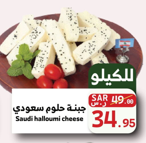 Halloumi