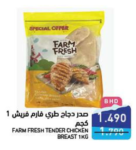 FARM FRESH Chicken Breast  in Ramez in Bahrain