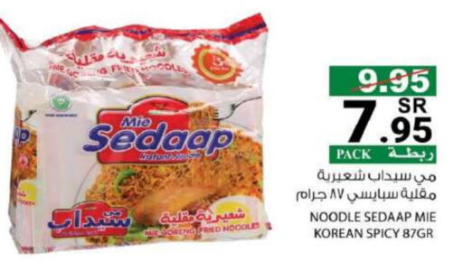 MIE SEDAAP Noodles  in House Care in KSA, Saudi Arabia, Saudi - Mecca