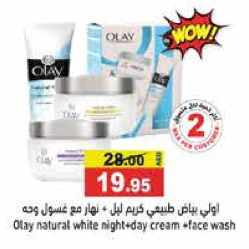 OLAY Face Cream  in Aswaq Ramez in UAE - Dubai