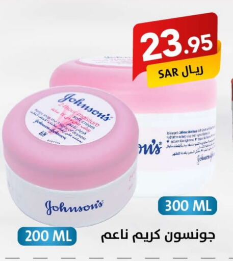 JOHNSONS   in Ala Kaifak in KSA, Saudi Arabia, Saudi - Dammam