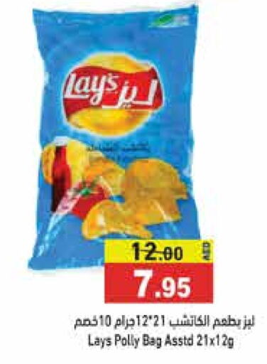 LAYS