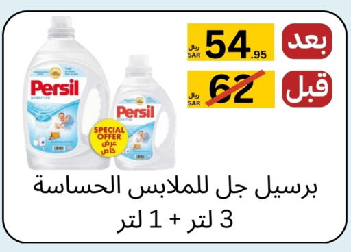 PERSIL