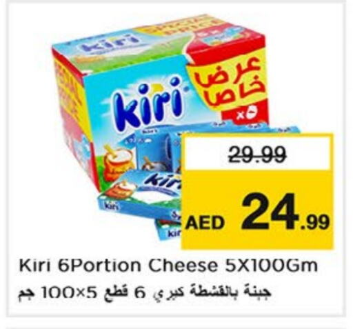 KIRI   in Nesto Hypermarket in UAE - Dubai