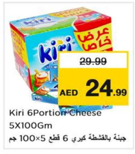 KIRI   in Nesto Hypermarket in UAE - Dubai