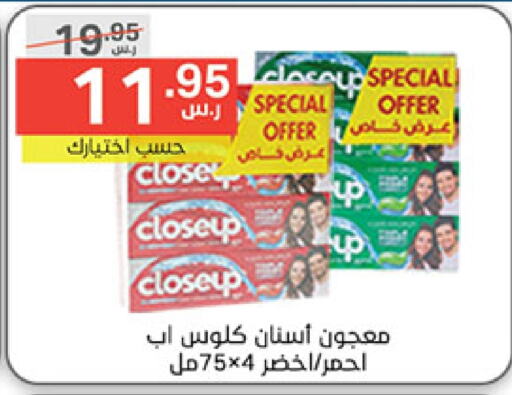 CLOSE UP Toothpaste  in Noori Supermarket in KSA, Saudi Arabia, Saudi - Jeddah