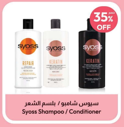 SYOSS Shampoo / Conditioner  in United Pharmacies in KSA, Saudi Arabia, Saudi - Jeddah