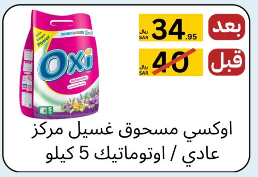 OXI Bleach  in Yelq Store in KSA, Saudi Arabia, Saudi - Mecca