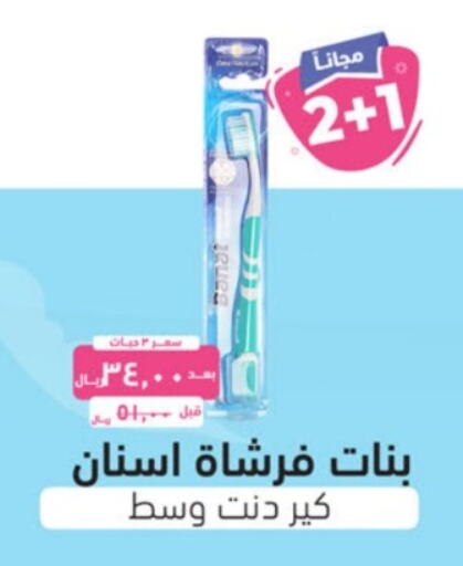  Toothbrush  in United Pharmacies in KSA, Saudi Arabia, Saudi - Jeddah