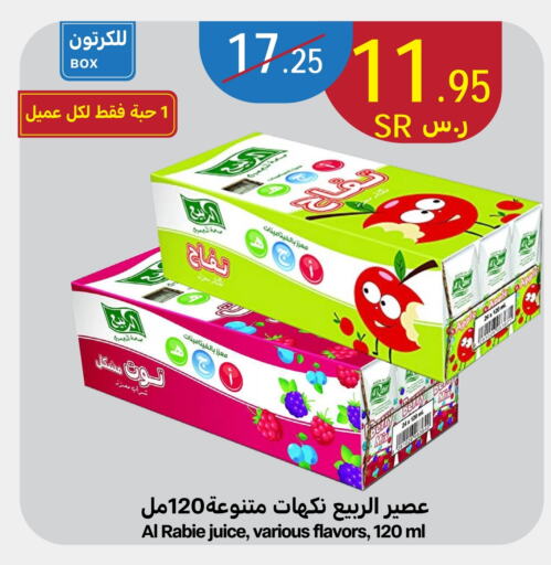 AL RABIE   in Mira Mart Mall in KSA, Saudi Arabia, Saudi - Jeddah