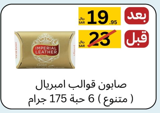 IMPERIAL LEATHER   in Yelq Store in KSA, Saudi Arabia, Saudi - Mecca